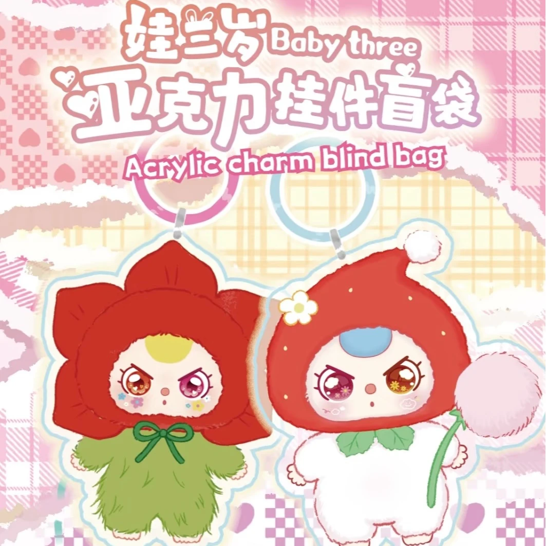 钥匙扣亚克力盲盒挂件卡通背包独立包装带编号盲盒