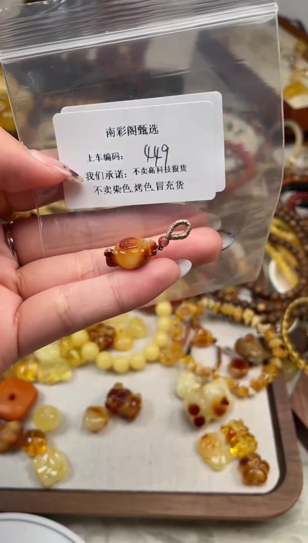 【闪购商品】琥珀裸石未镶嵌449，