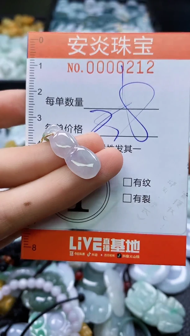 颈饰未镶嵌翡翠闪购0000212