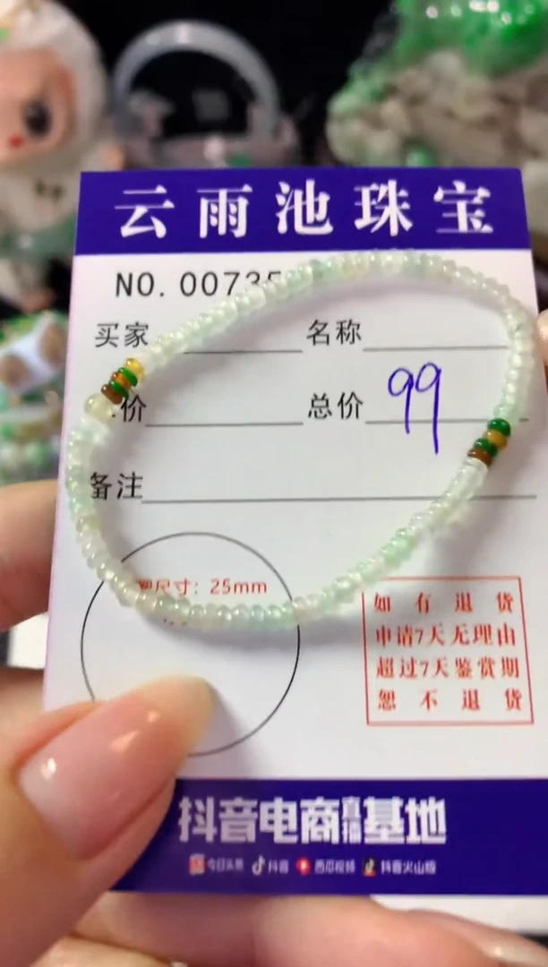 未镶嵌手串翡翠翡翠