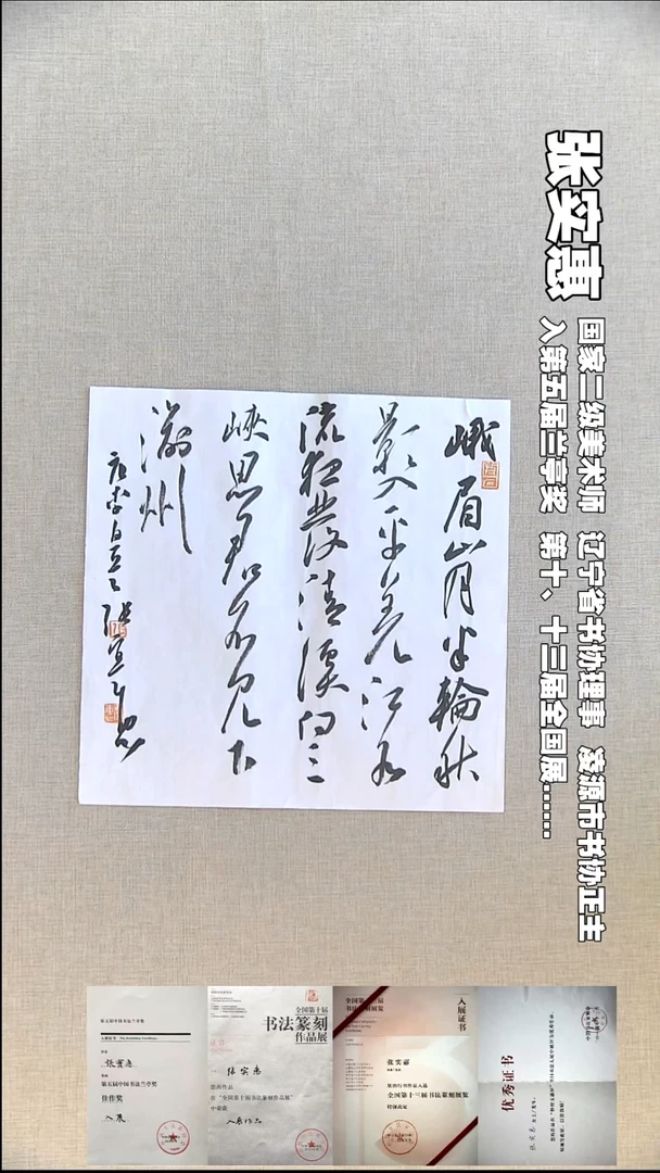 书法张实惠书法福利34*34峨眉山月半轮秋