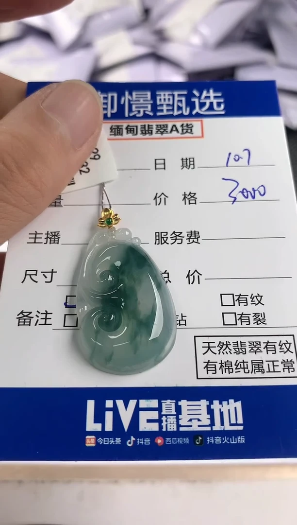 颈饰18K金镶嵌翡翠94