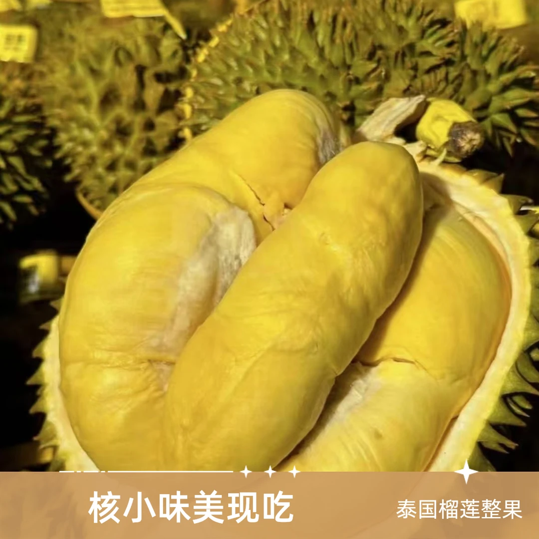 （整果）泰国金枕树熟手选榴莲4.5-5斤鲜榴莲核小榴莲同城送榴莲同城送金枕泰国