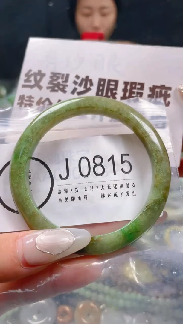 【闪购商品】翡翠颈饰未镶嵌54-56/J/纹裂沙眼瑕疵介意勿拍