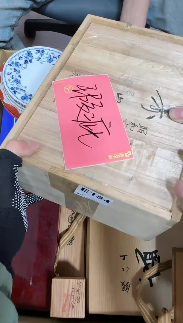 【闪购商品】瓷片184.不退不换，谨慎参拍