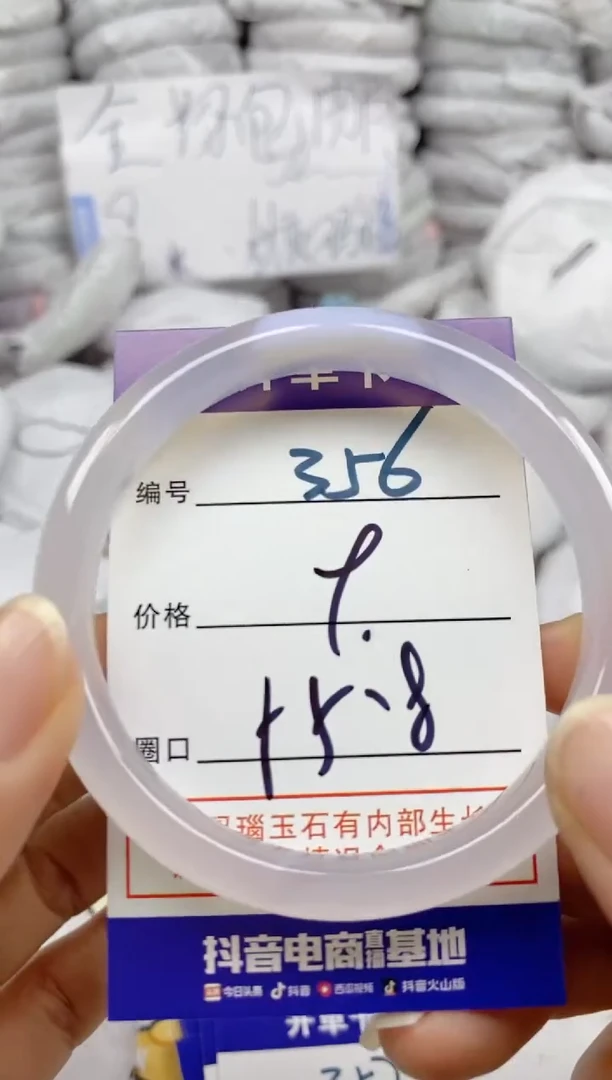手镯玛瑙/玉髓未镶嵌356