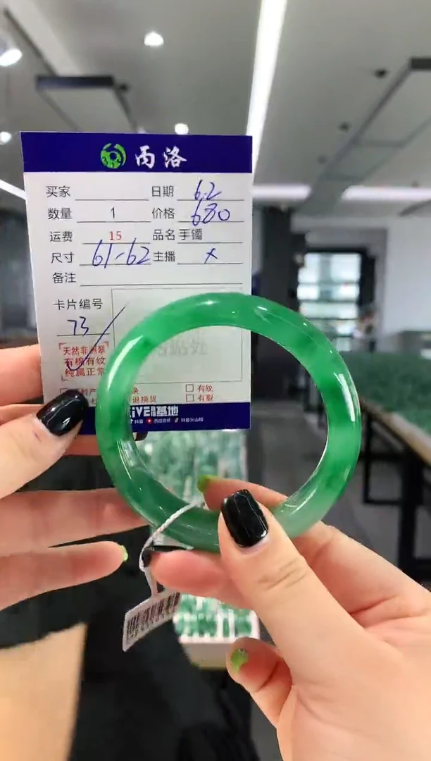 手镯石英质玉未镶嵌61-62