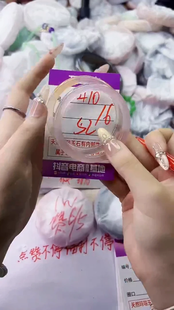 手镯玛瑙/玉髓未镶嵌410