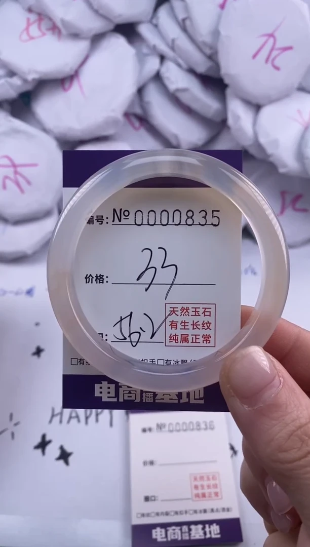 【闪购商品】玛瑙/玉髓手镯未镶嵌835