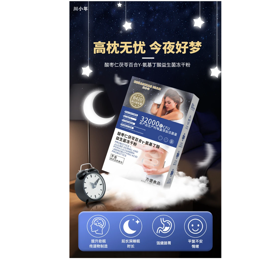 （香港）东方睡果“酸枣仁”32000y亿益生菌川小年10盒D