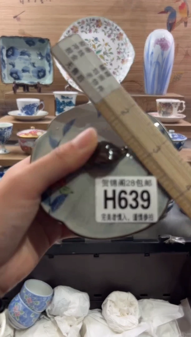 【闪购商品】瓷片当天满28米包邮H639