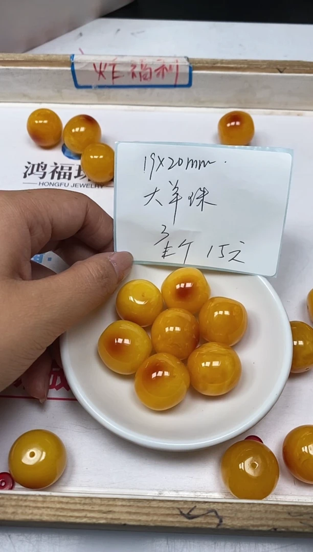【闪购商品】蜜蜡裸石未镶嵌M7 蜜蜡 枣珠19*20mm3个15元
