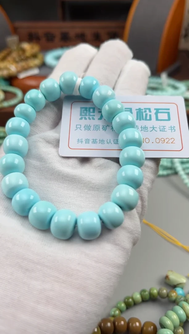 【闪购商品】绿松石松石未镶嵌0922