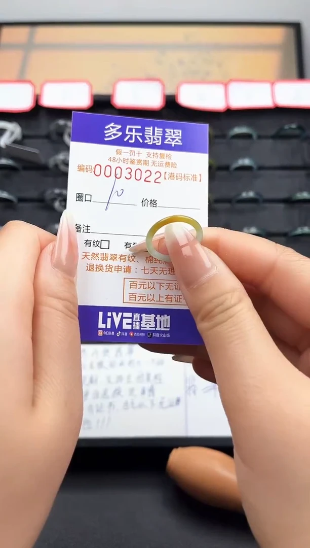 【闪购商品】翡翠戒圈未镶嵌天然A货翡翠戒圈