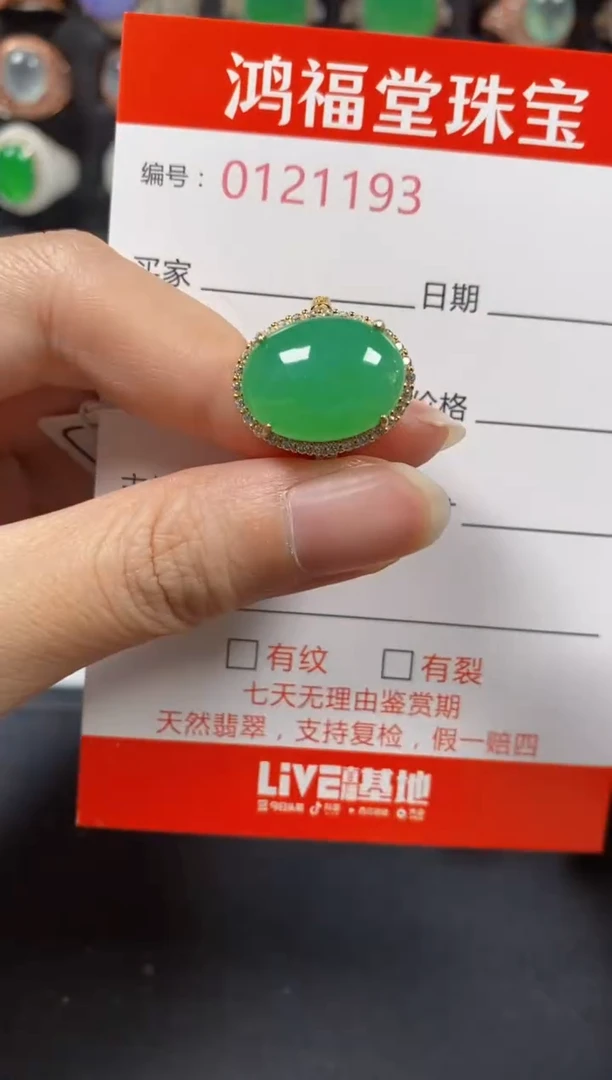 银S925镶嵌戒指翡翠1193