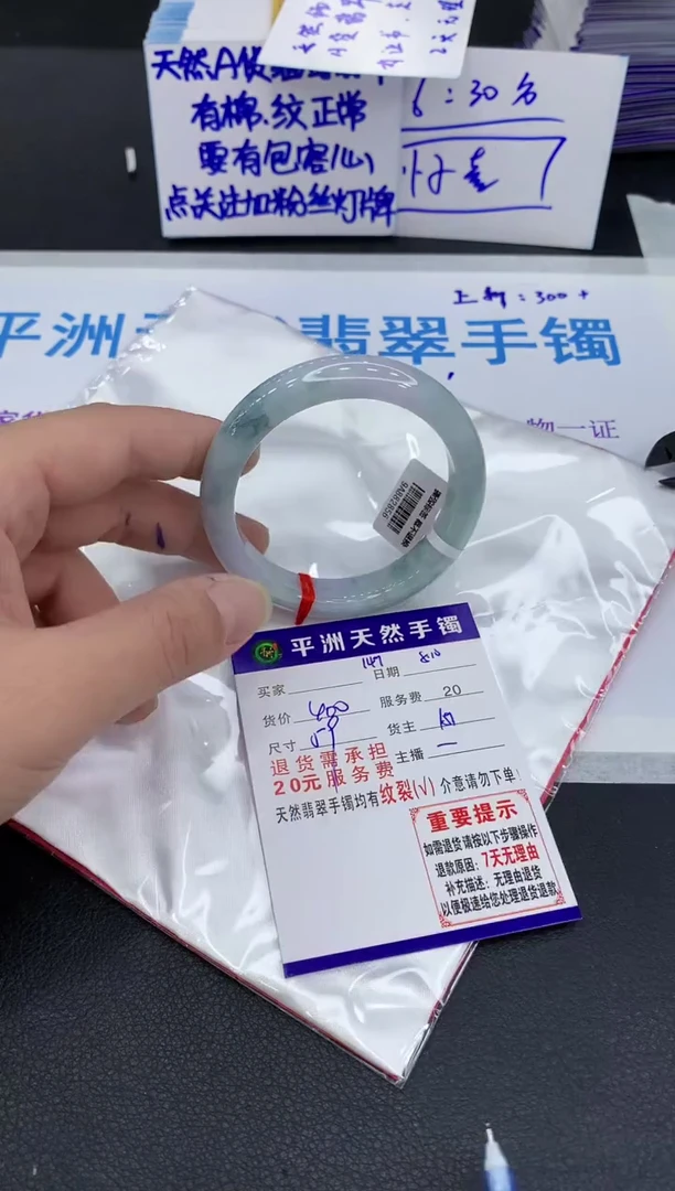 翡翠手镯未镶嵌1