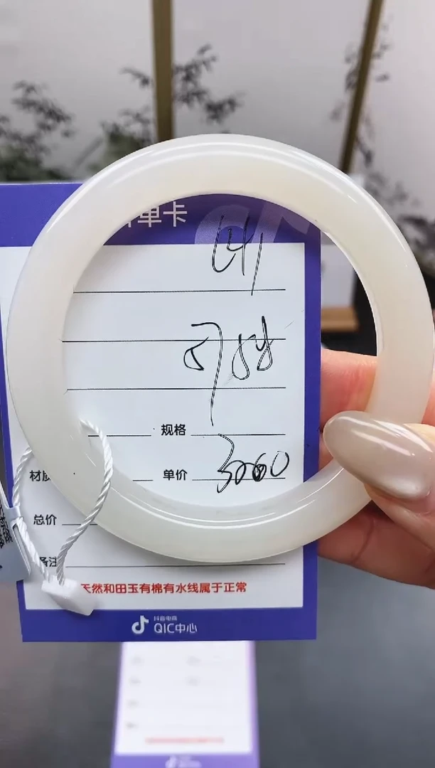 未镶嵌手镯和田玉L41微色差