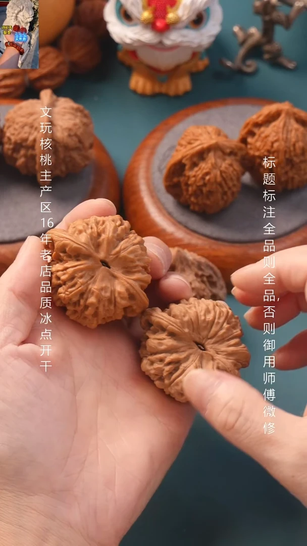 把件文玩核桃48官帽