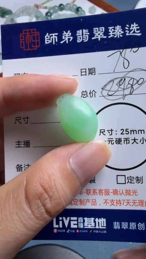 未镶嵌定制翡翠瓜