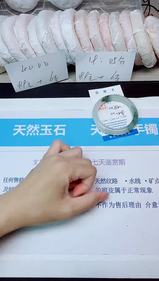 石英质玉手镯未镶嵌84/52