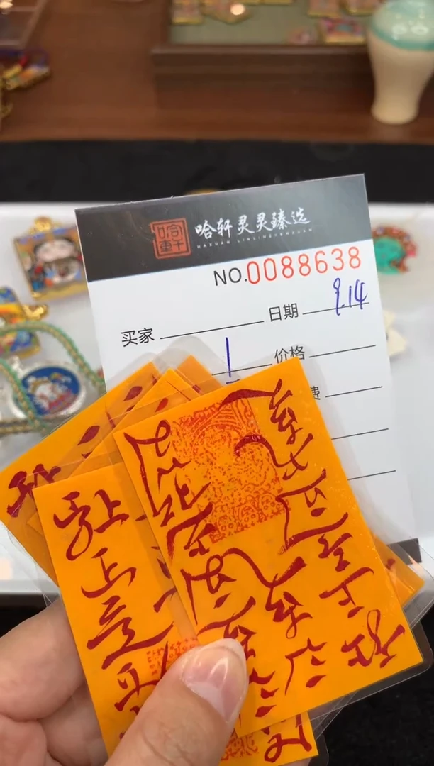 吊坠      哈轩 手机贴 1（多样性发其一）