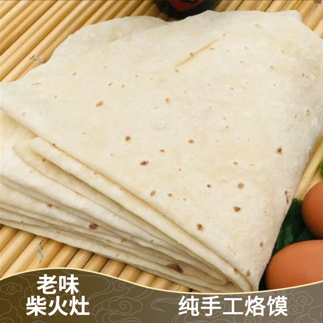 纯手工烙馍徐州美食老味道30公分柴火灶传统手艺死面单饼鏊子馍