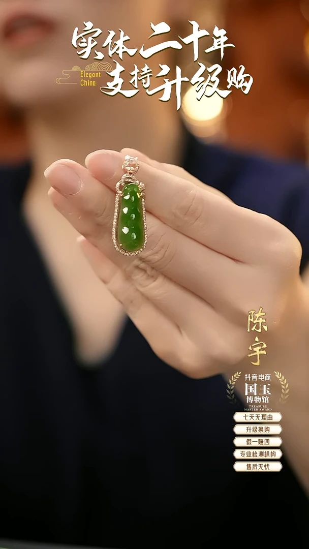 颈饰18K金镶嵌和田玉碧玉挂件