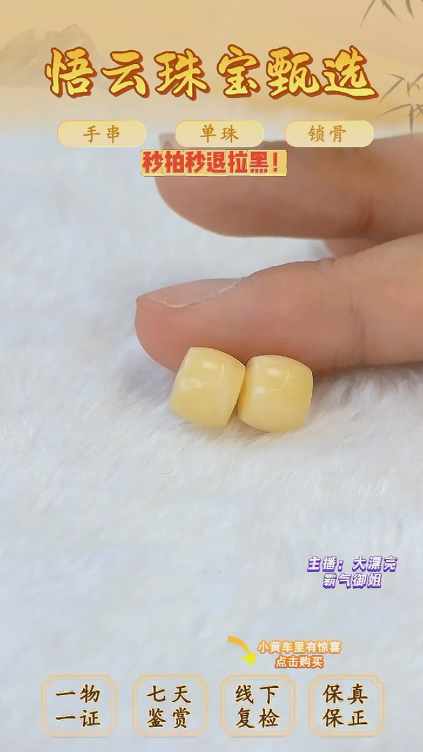 未镶嵌蜜蜡裸石俄料微瑕9.5*7.9MM