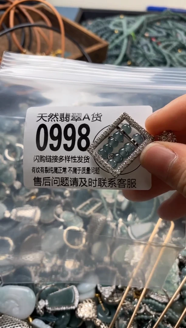 翡翠未镶嵌颈饰翡翠0998