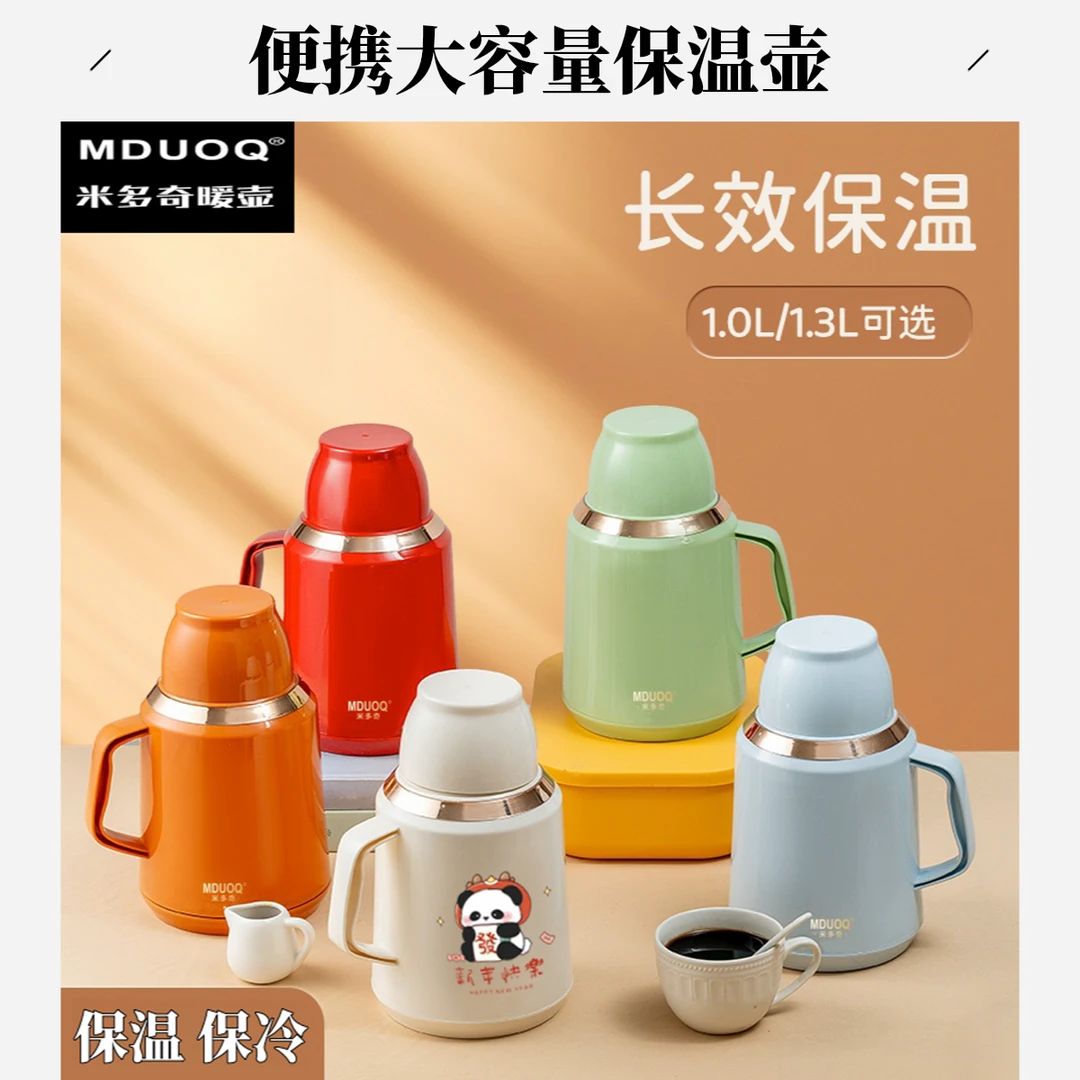 MDUOQ保温壶家用大容量便携热水瓶保温可爱带盖学生暖水瓶热水瓶