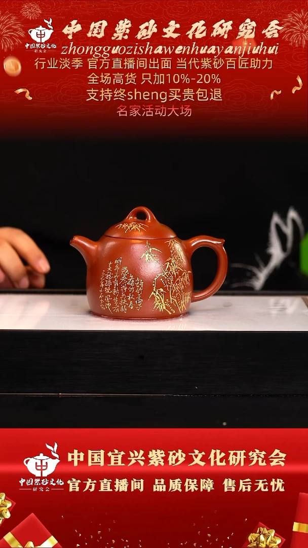 茶壶紫砂17号  冰窖鸡血大红袍 350c