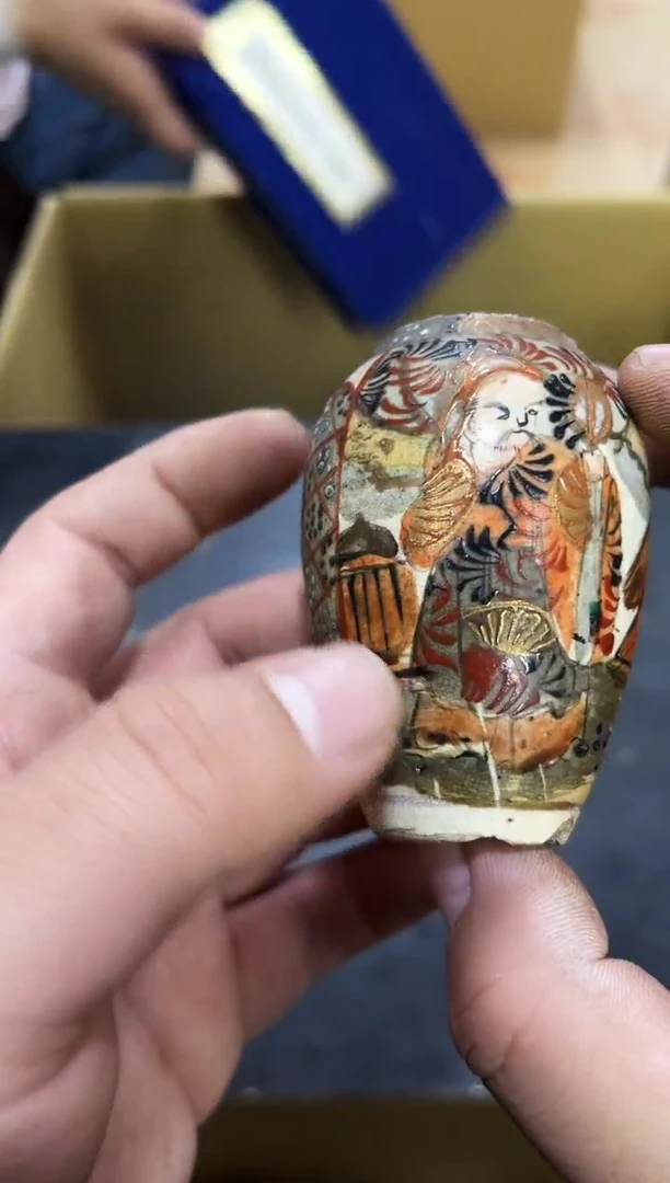 罐瑕疵 如图所示 阁集工艺品
