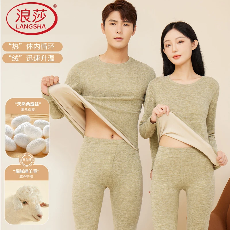浪莎羊毛蚕丝保暖内衣套装秋冬季男女新款加绒磨毛秋衣秋裤打底衫