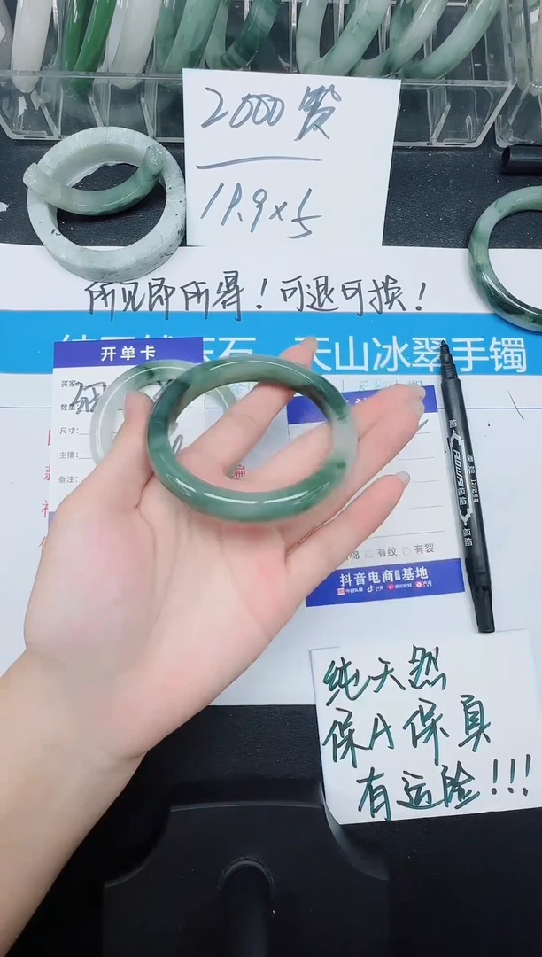未镶嵌手镯石英质玉83-57.4