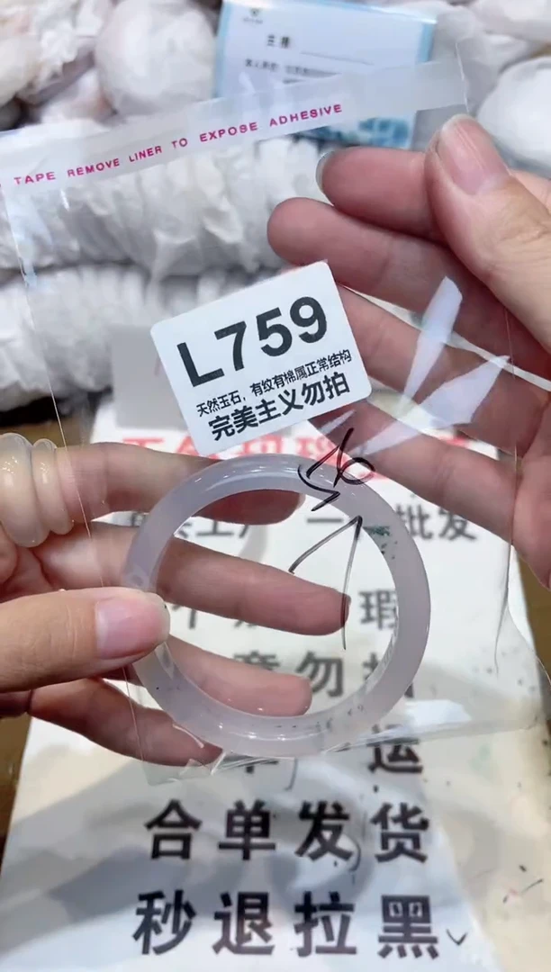 手镯玛瑙/玉髓未镶嵌56