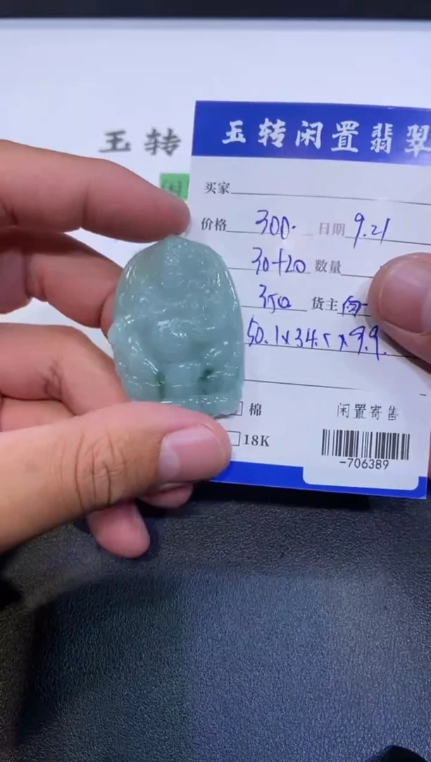 颈饰未镶嵌翡翠挂件多人-706389