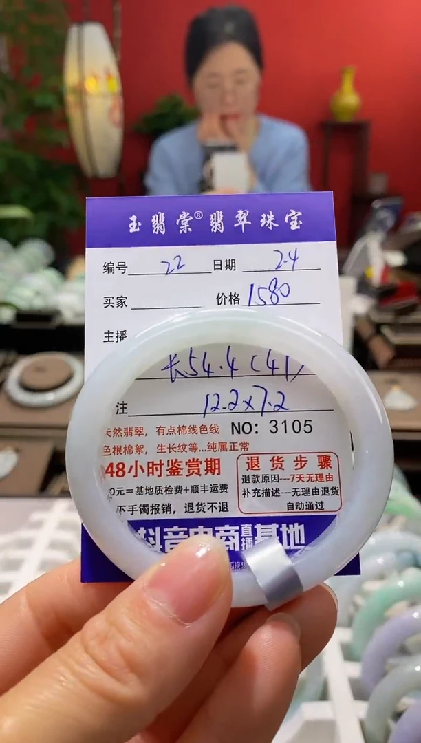 【闪购商品】翡翠手镯未镶嵌翡翠