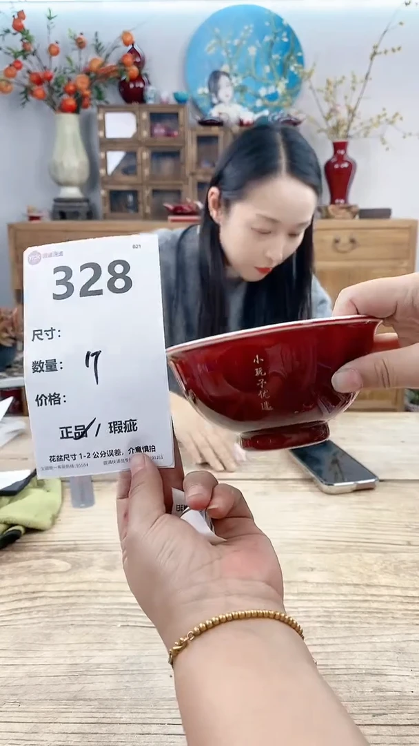 【闪购商品】红陶328