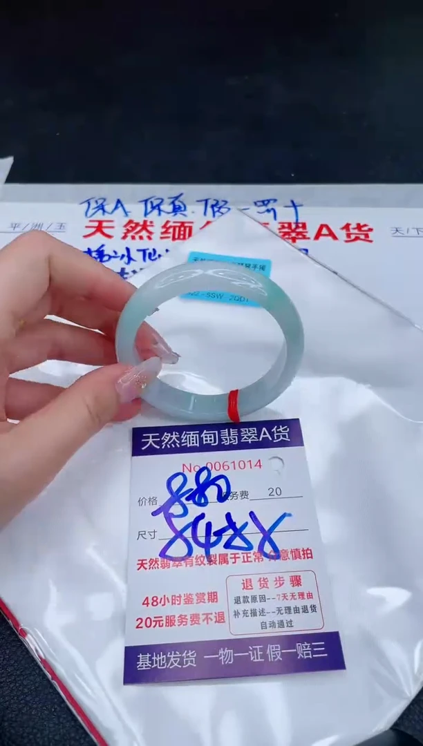 未镶嵌手镯翡翠880.00