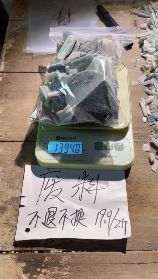 配石翡翠翡翠废料2斤不退换15