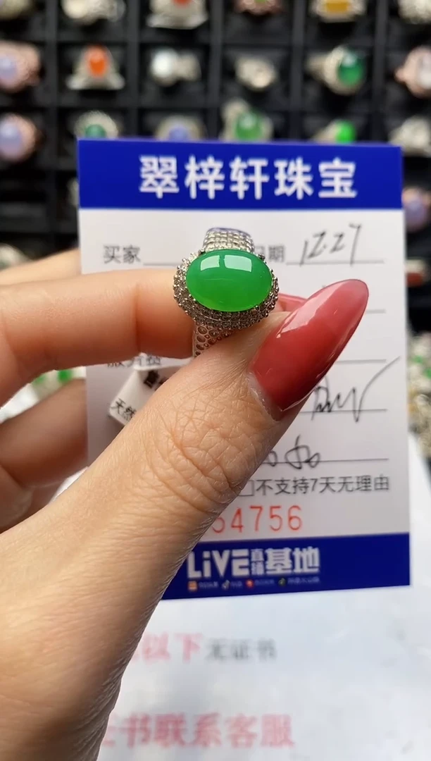 未镶嵌戒指翡翠4756
