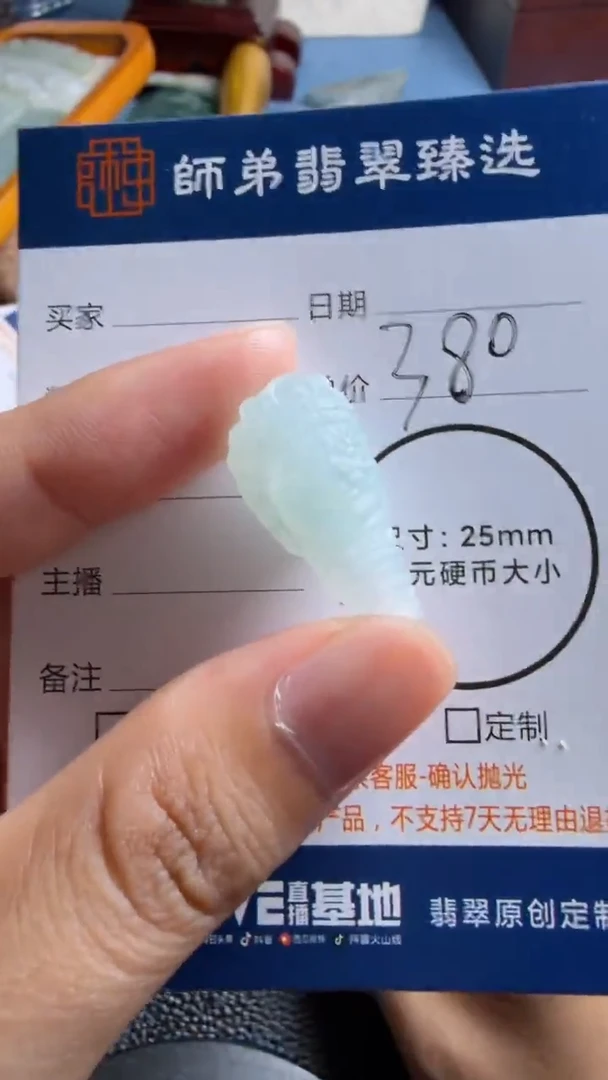 未镶嵌定制翡翠三通珠