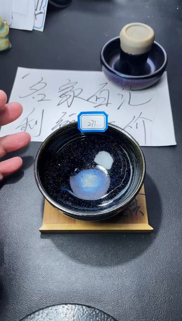 茶盏271（叶紫建盏