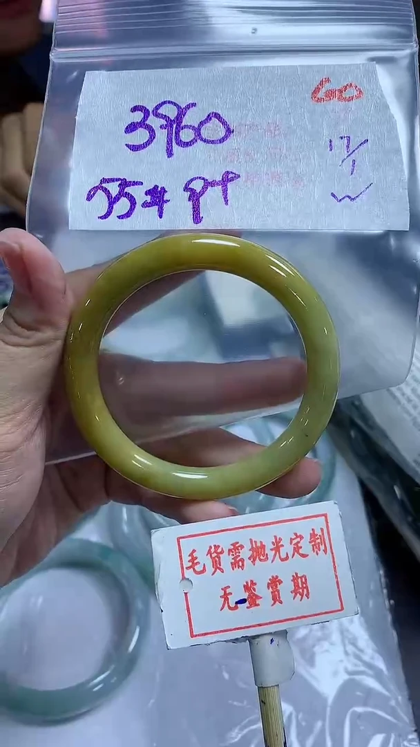 【闪购商品】定制翡翠未镶嵌毛货需精细抛光60多样性发1件3960元