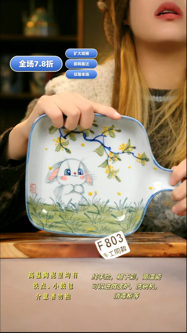 其他F803新十二器瓷器