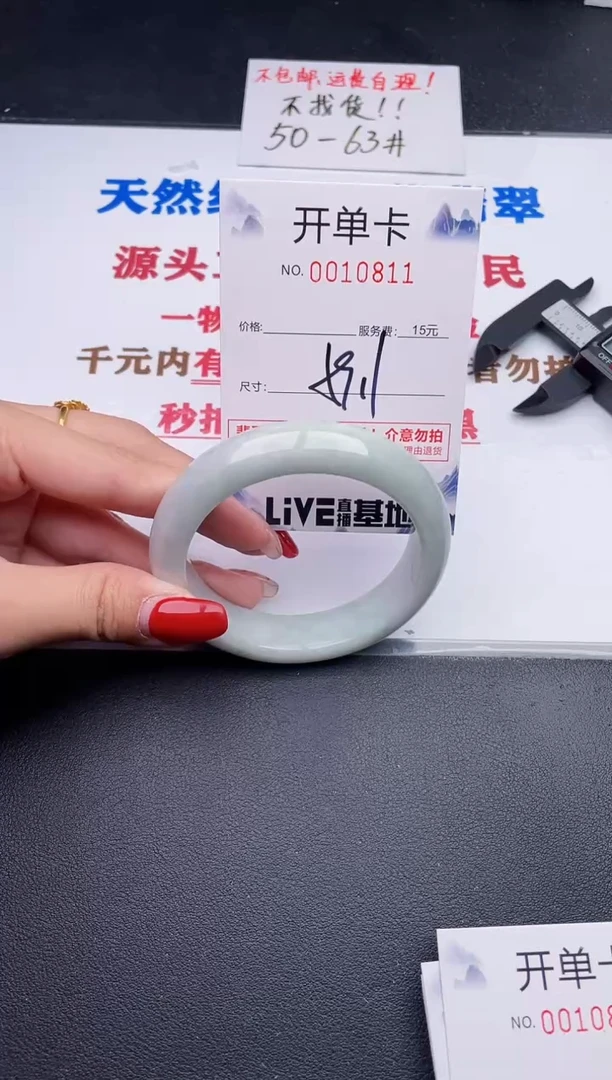 未镶嵌手镯翡翠11