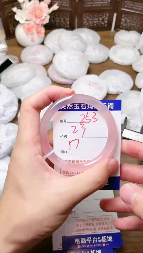 手镯玛瑙/玉髓未镶嵌253