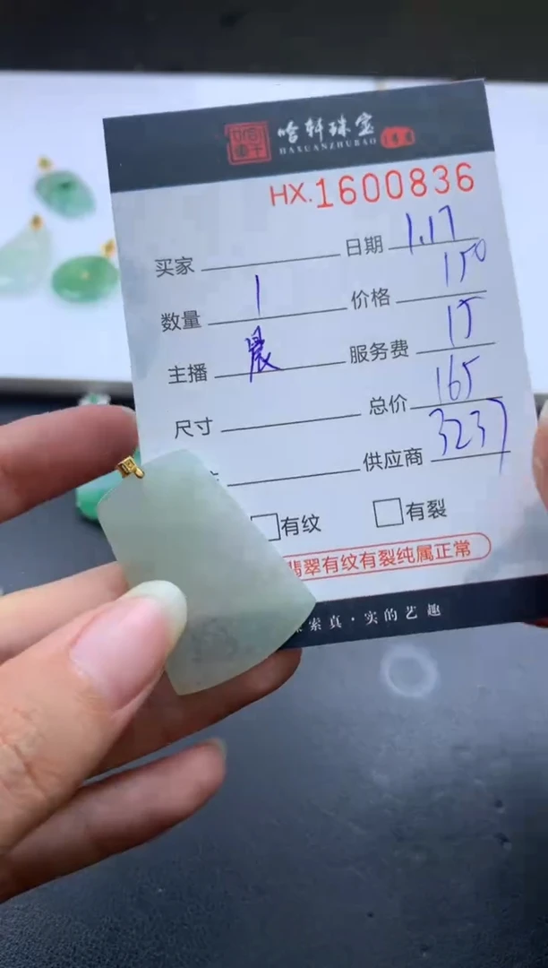 【闪购商品】翡翠挂件未镶嵌哈轩 挂件1