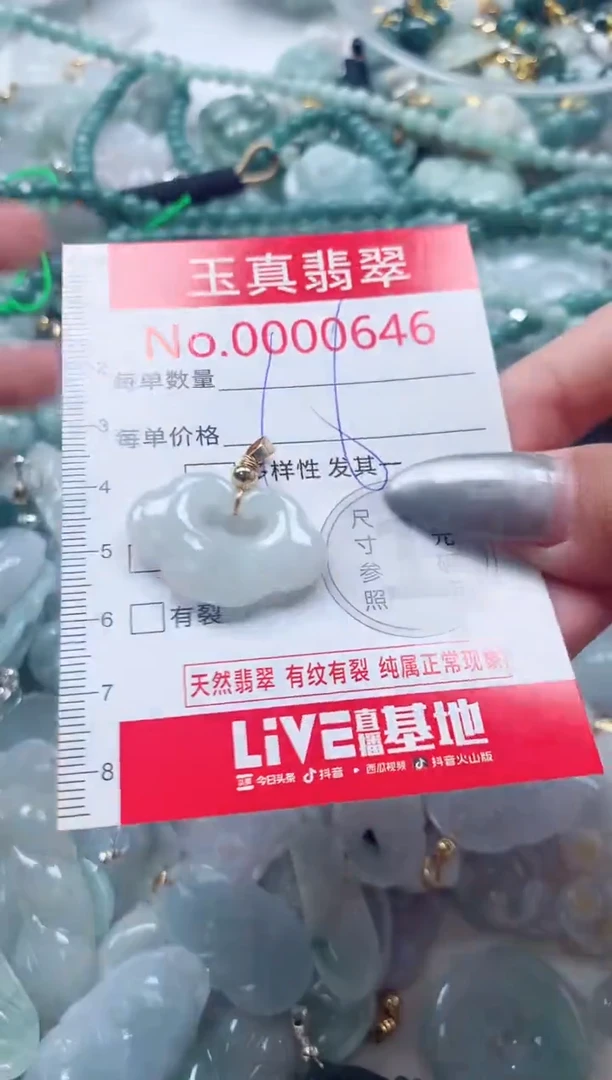 吊坠(不含链)未镶嵌翡翠0646