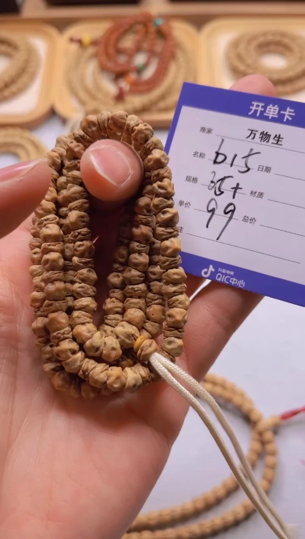 【闪购商品】柏香籽/百香籽手串b15